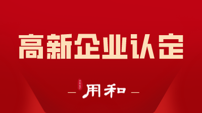 关于启动2020年度北京经济技术开发区高新技术企业认定管理工作的通知