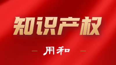 2020年北京市知识产权资助金申报指南