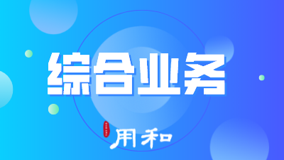 小型微利企业减免企业所得税优惠政策有哪些？