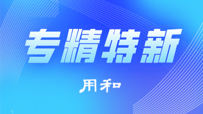 北京市大兴区科学技术委员会关于征集2022年度大兴区促进科技创新发展项目的通知