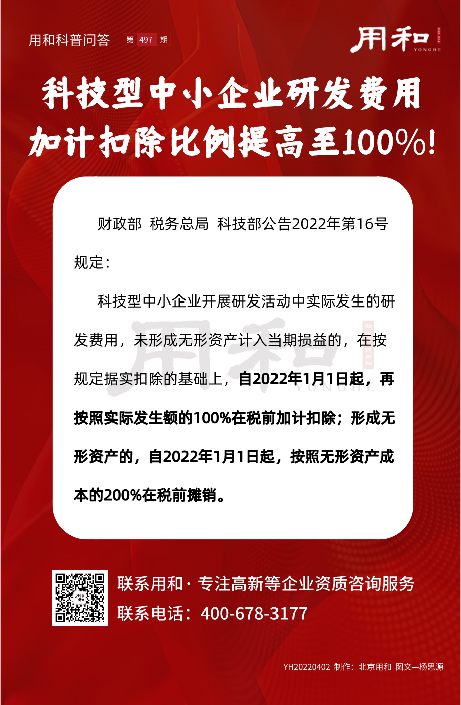 20220402_自定义px_2022-04-01 16_51_05.png