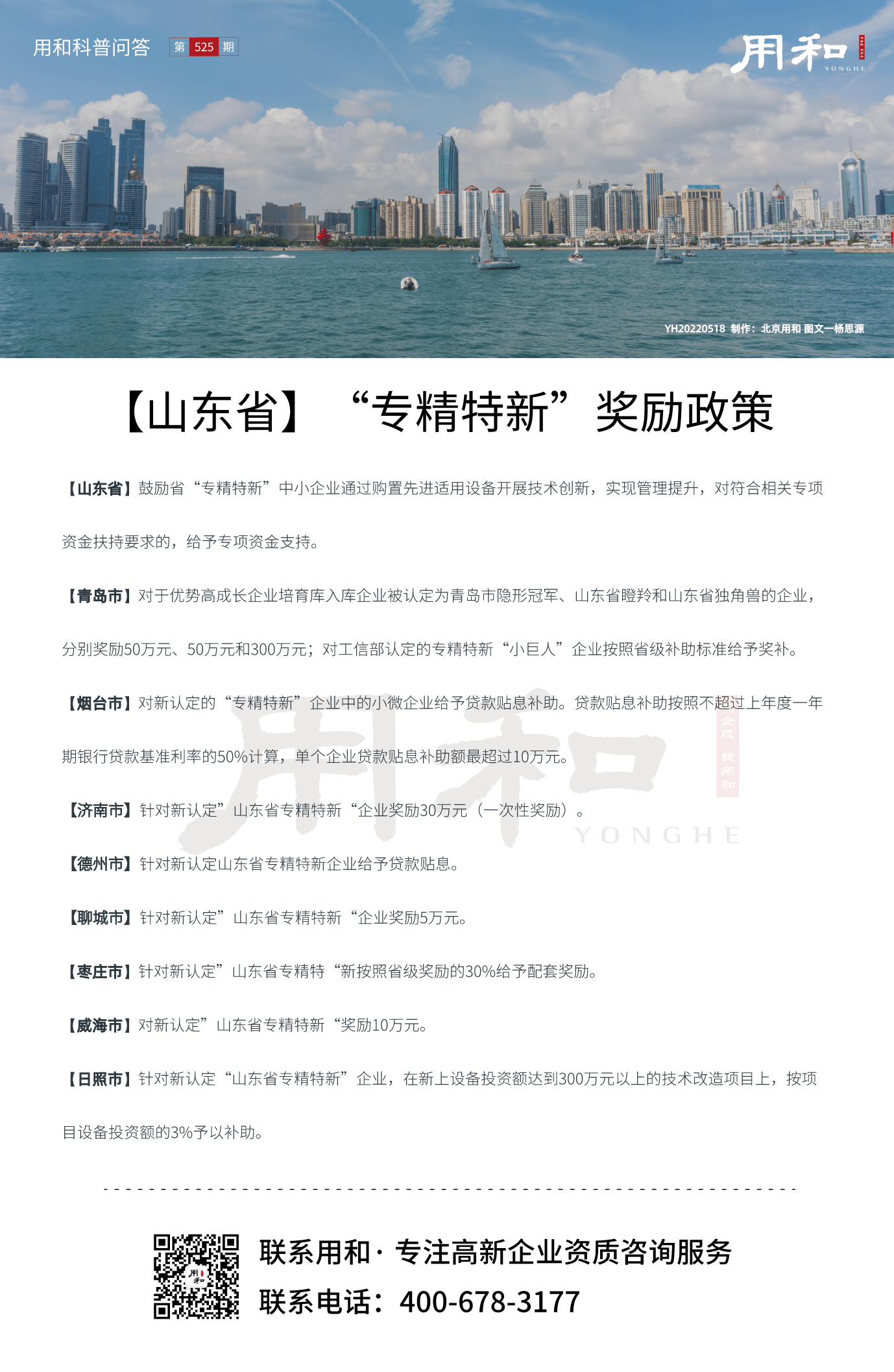 副本_20220518_自定义px_2022-05-17+13_25_48.png
