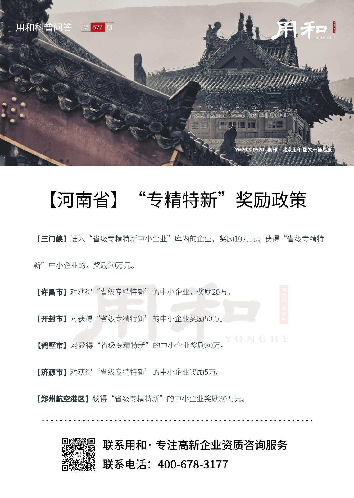 副本_20220520_自定义px_2022-05-20+09_15_30.png