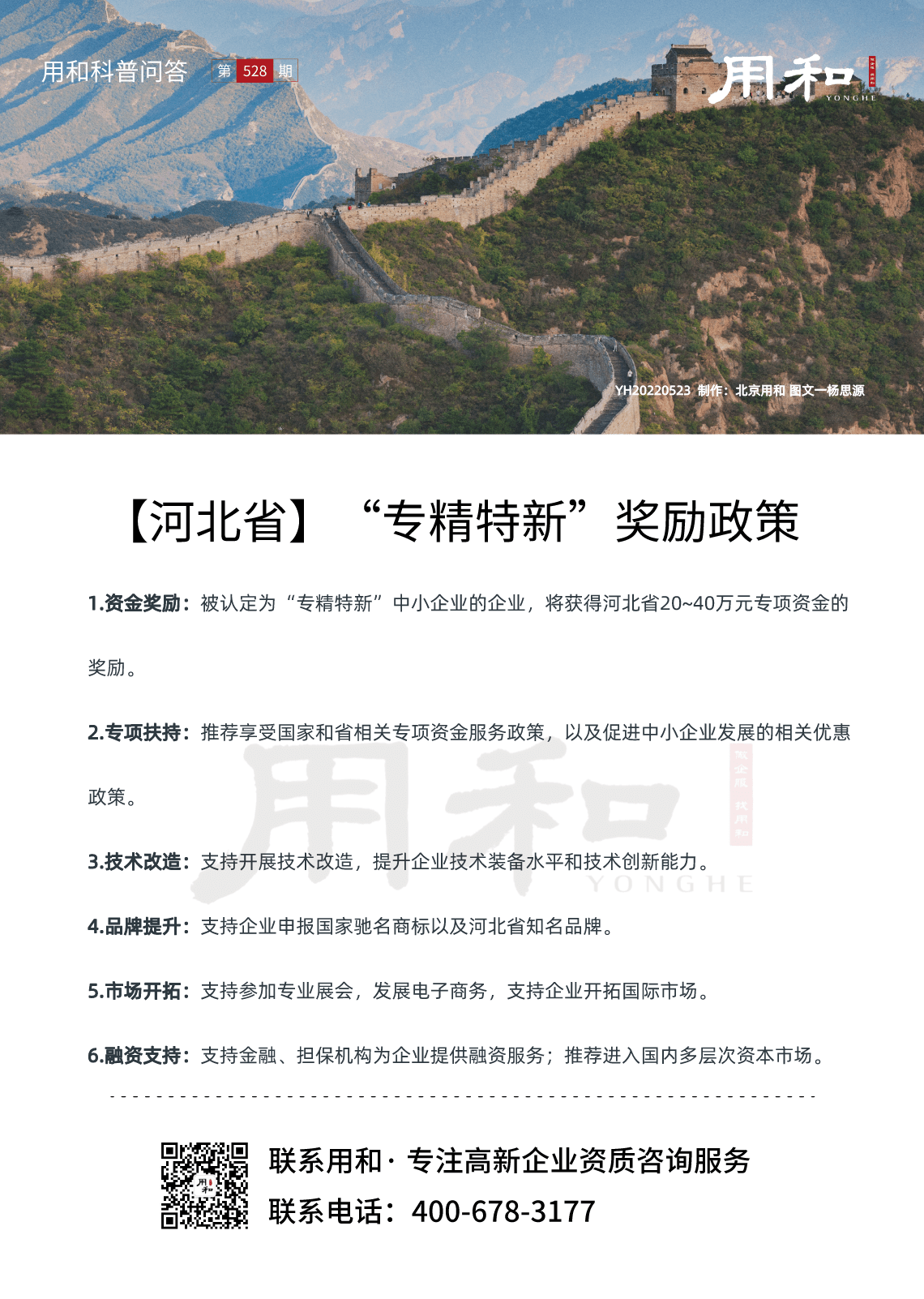 副本_20220523_自定义px_2022-05-20+14_09_09.png