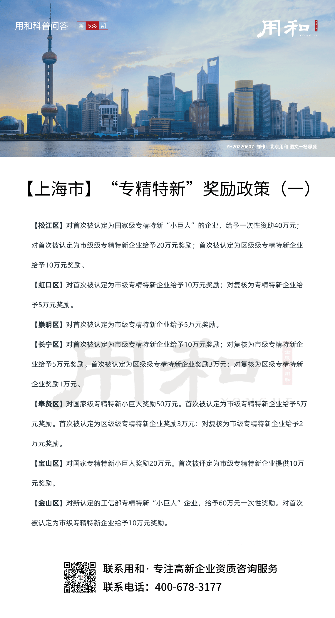 副本_20220607_自定义px_2022-06-06 14_24_22.png
