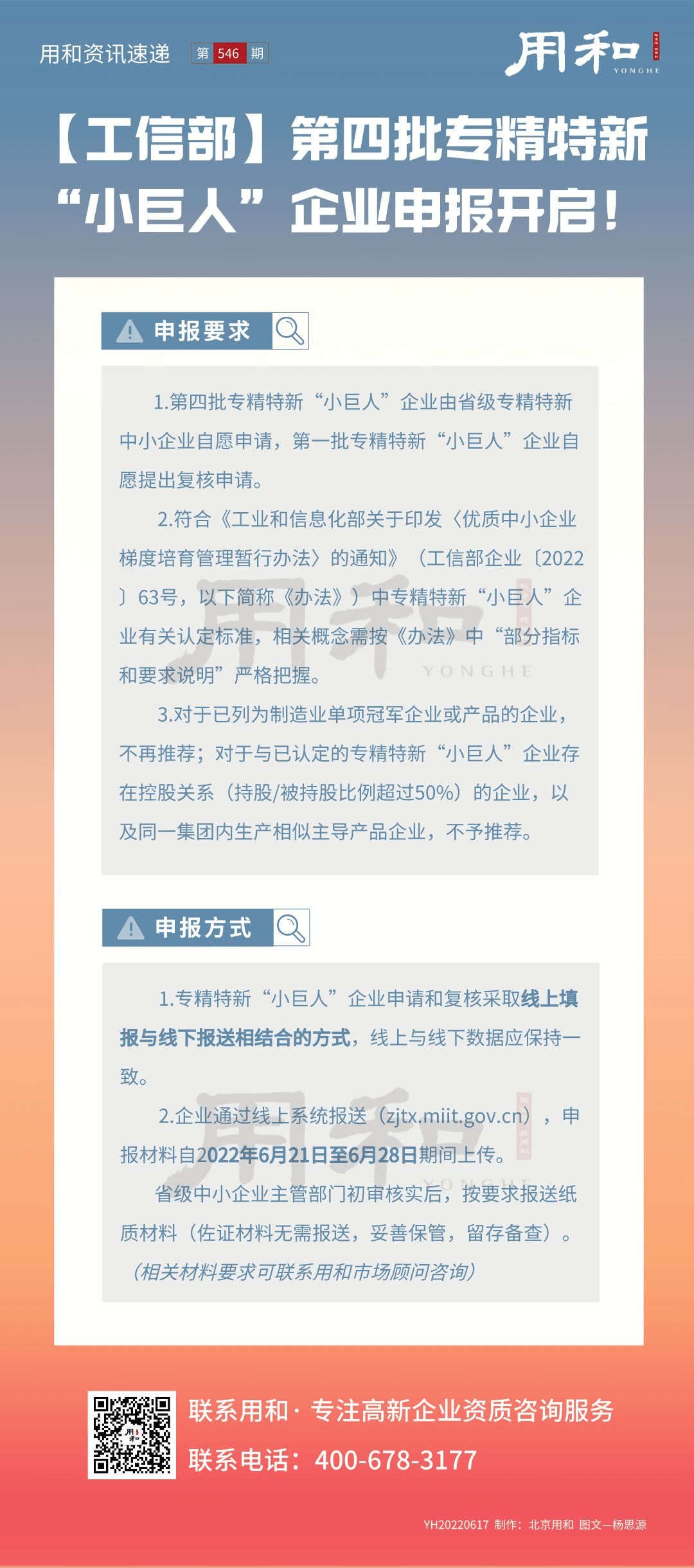 副本_20220617_自定义px_2022-06-16 17_06_54.png