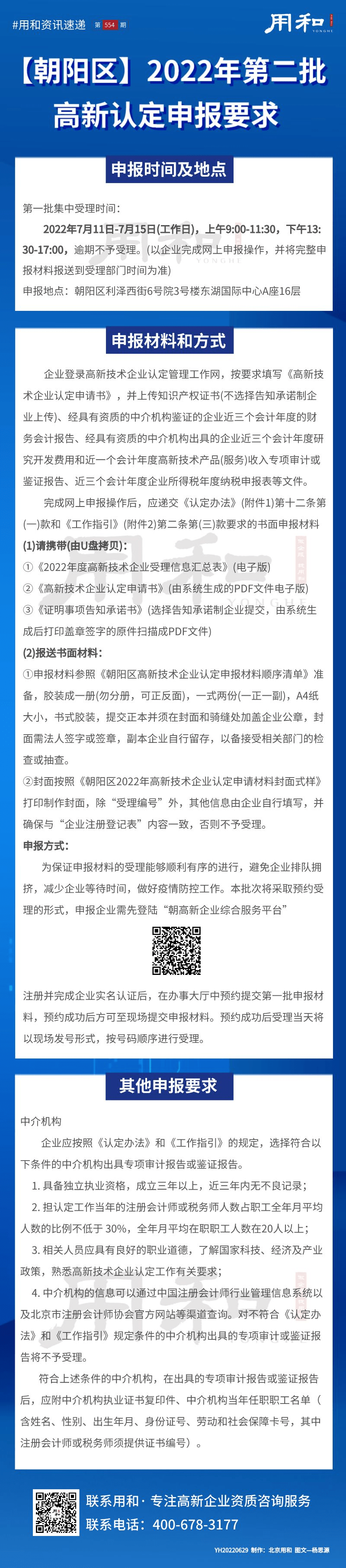 副本_20220629_自定义px_2022-06-28 14_42_02.png