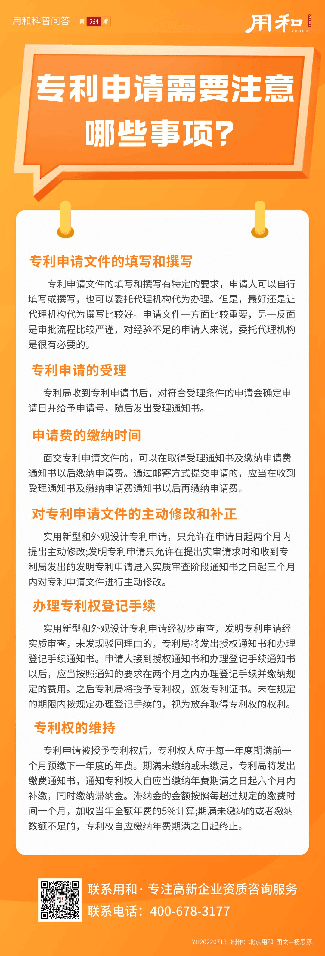 副本_20220713_自定义px_2022-07-13 09_24_39.png
