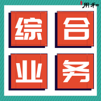 方形-综合业务.png