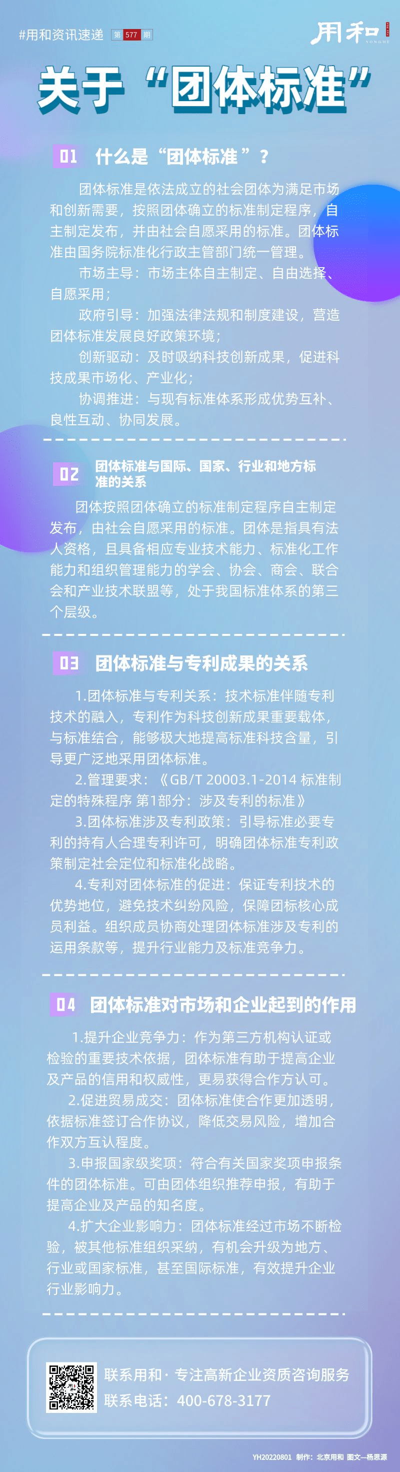 副本_每日资讯热点新闻早报长图海报__2022-07-29 13_58_18.png